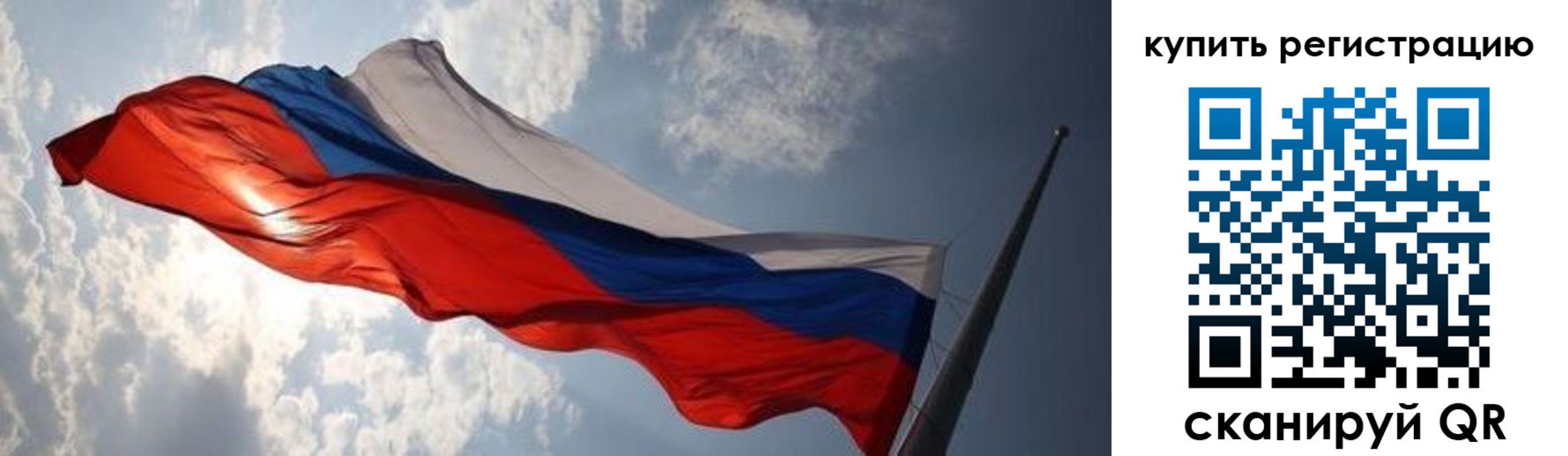 временная регистрация недорого в Новосибирске
