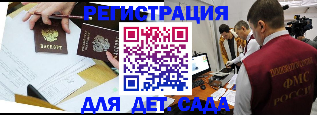 прописка для военкомата в Новосибирске
