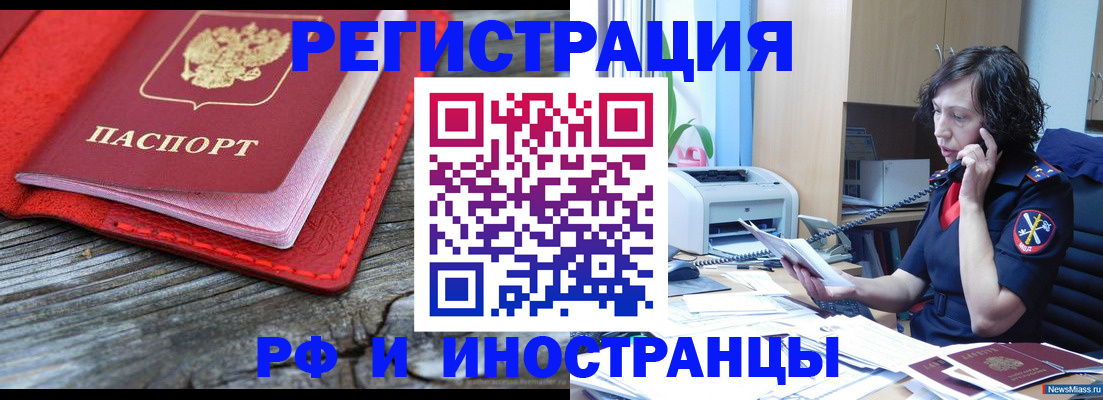регистрация для школы в Новосибирске